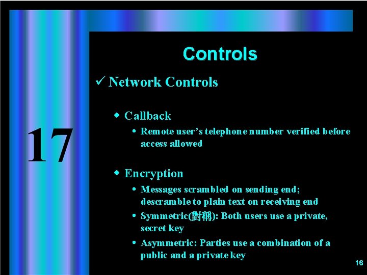 Controls ü Network Controls w Callback Remote user’s telephone number verified before access allowed
