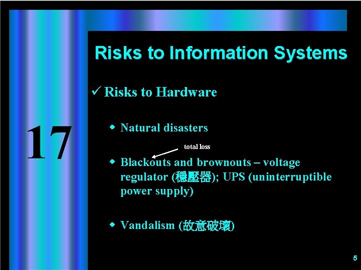 Risks to Information Systems ü Risks to Hardware w Natural disasters total loss w