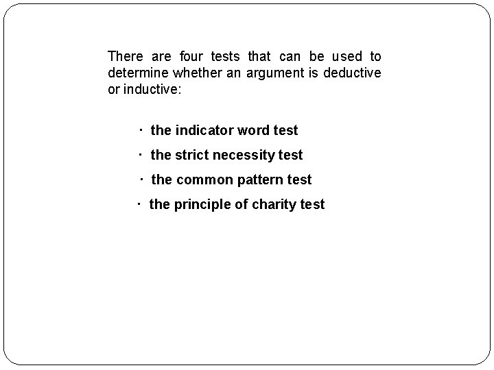 There are four tests that can be used to determine whether an argument is