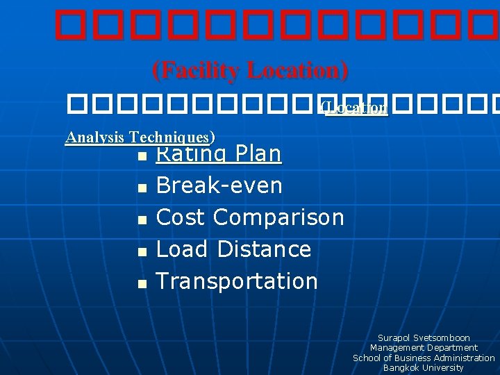 Facility Location Objectives Business Surapol Svetsomboon Management
