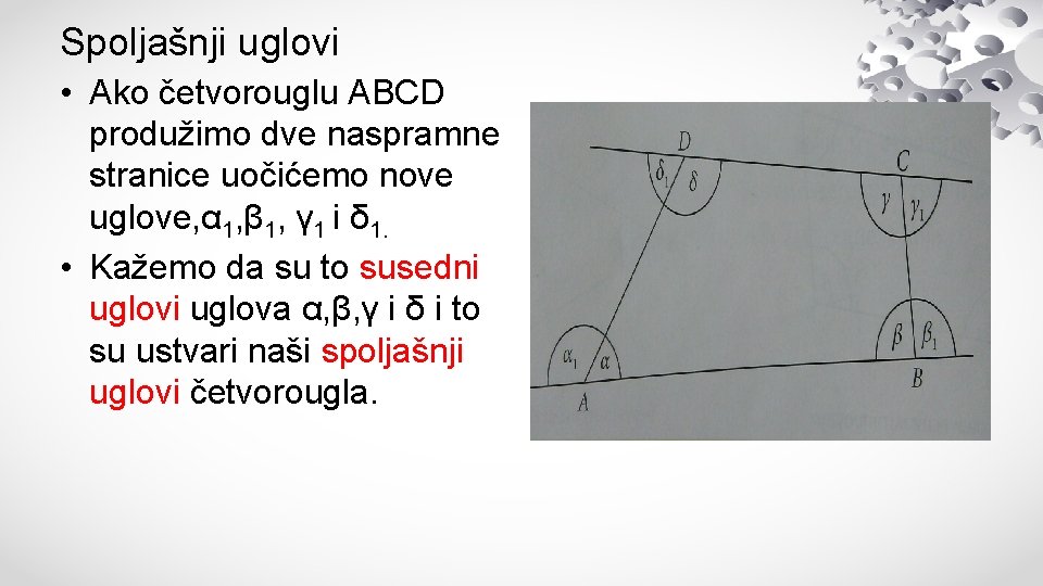 Spoljašnji uglovi • Ako četvorouglu ABCD produžimo dve naspramne stranice uočićemo nove uglove, α