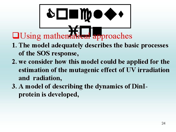 Conclus ion q. Using mathematical approaches 1. The model adequately describes the basic processes