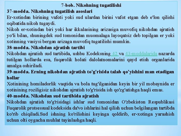 7 bob. Nikohning tugatilishi 37 modda. Nikohning tugatilish asoslari Er xotindan birining vafoti yoki