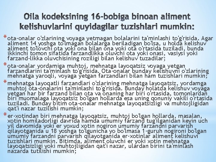 * ota-onalar o'zlarining voyaga yetmagan bolalarini ta'minlashi to'g'risida. Agar aliment 14 yoshga to'lmagan bolalarga