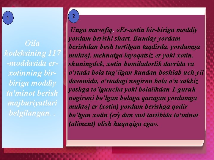 1 Oila kodeksining 117 -moddasida erxotinning birbiriga moddiy ta'minot berish majburiyatlari belgilangan. . 2