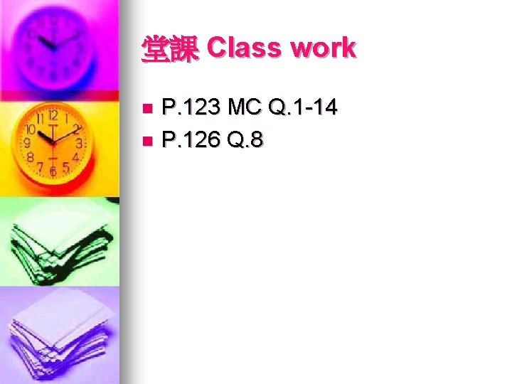 堂課 Class work P. 123 MC Q. 1 -14 n P. 126 Q. 8