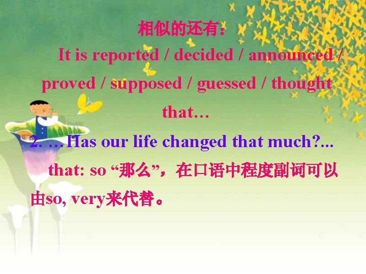 相似的还有： It is reported / decided / announced / proved / supposed / guessed