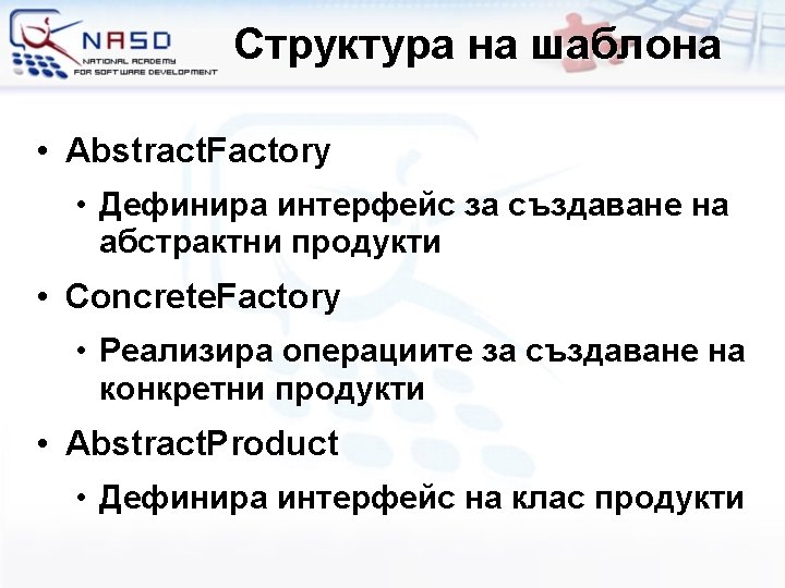 Design Patterns in C Abstract Factory www devbg