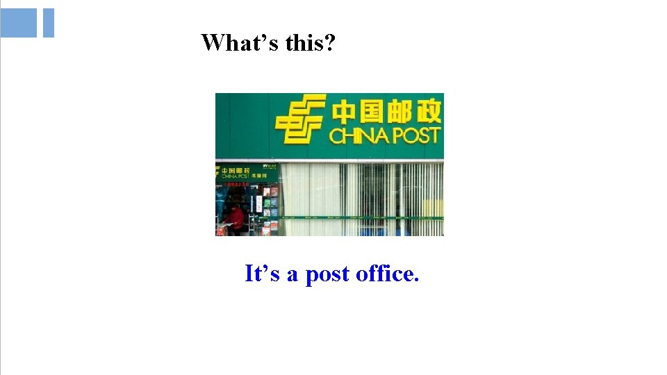 What’s this? It’s a post office. What’s this? It’s a post office.