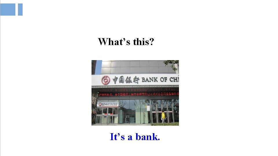 What’s this? It’s a bank. What’s this? It’s a bank.