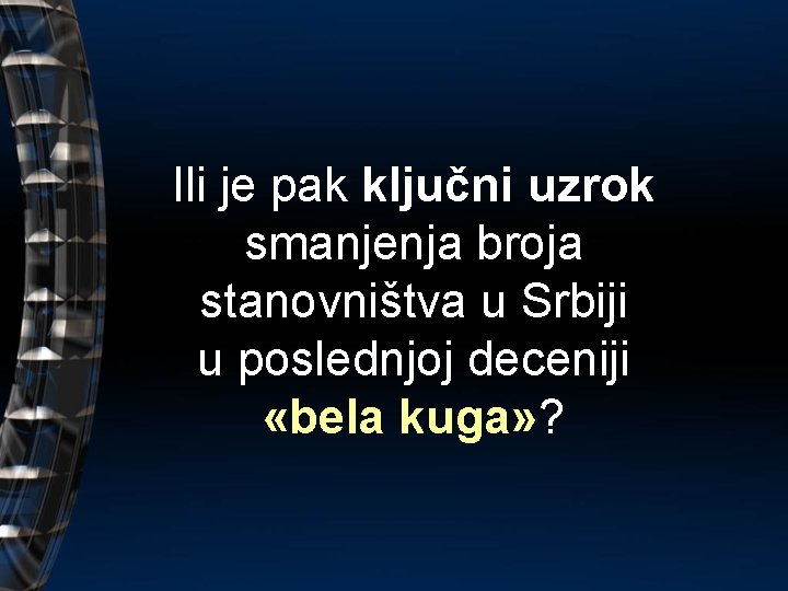 Ili je pak ključni uzrok smanjenja broja stanovništva u Srbiji u poslednjoj deceniji «bela