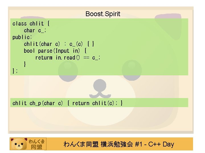 Boost. Spirit class chlit { char c_; public: chlit(char c) : c_(c) { }