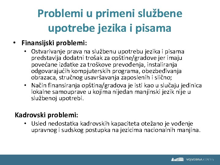 Problemi u primeni službene upotrebe jezika i pisama • Finansijski problemi: • Ostvarivanje prava