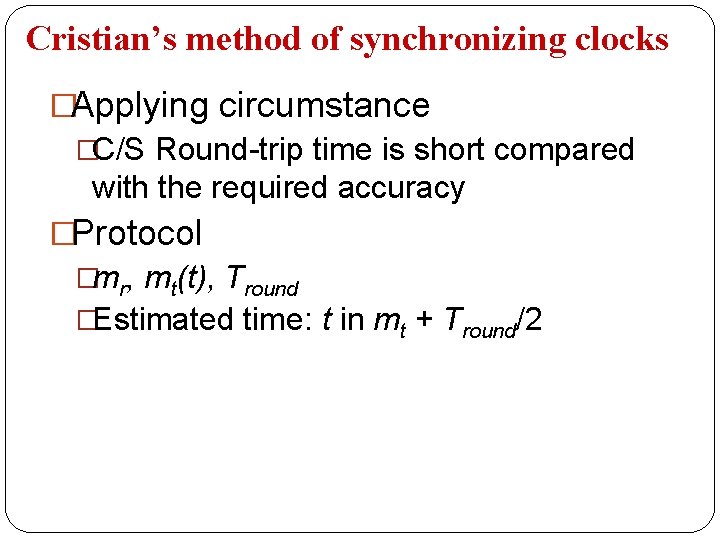 Cristian’s method of synchronizing clocks �Applying circumstance �C/S Round-trip time is short compared with