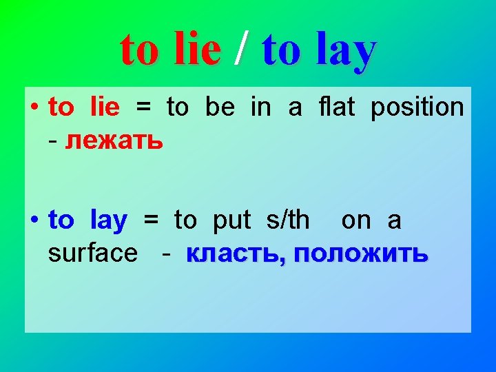 to lie / to lay • to lie = to be in a flat