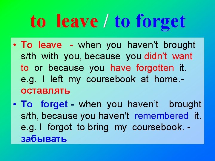 to leave / to forget • To leave - when you haven’t brought s/th