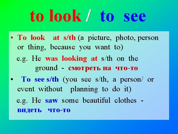 to look / to see • To look at s/th (a picture, photo, person