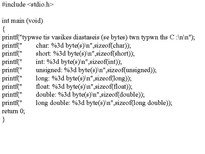 #include <stdio. h> int main (void) { printf("typwse tis vasikes diastaseis (se bytes) twn