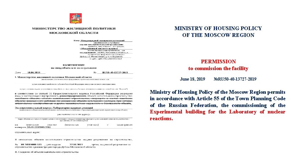 MINISTRY OF HOUSING POLICY OF THE MOSCOW REGION PERMISSION to commission the facility June