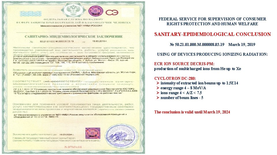 FEDERAL SERVICE FOR SUPERVISION OF CONSUMER RIGHTS PROTECTION AND HUMAN WELFARE SANITARY-EPIDEMIOLOGICAL CONCLUSION №