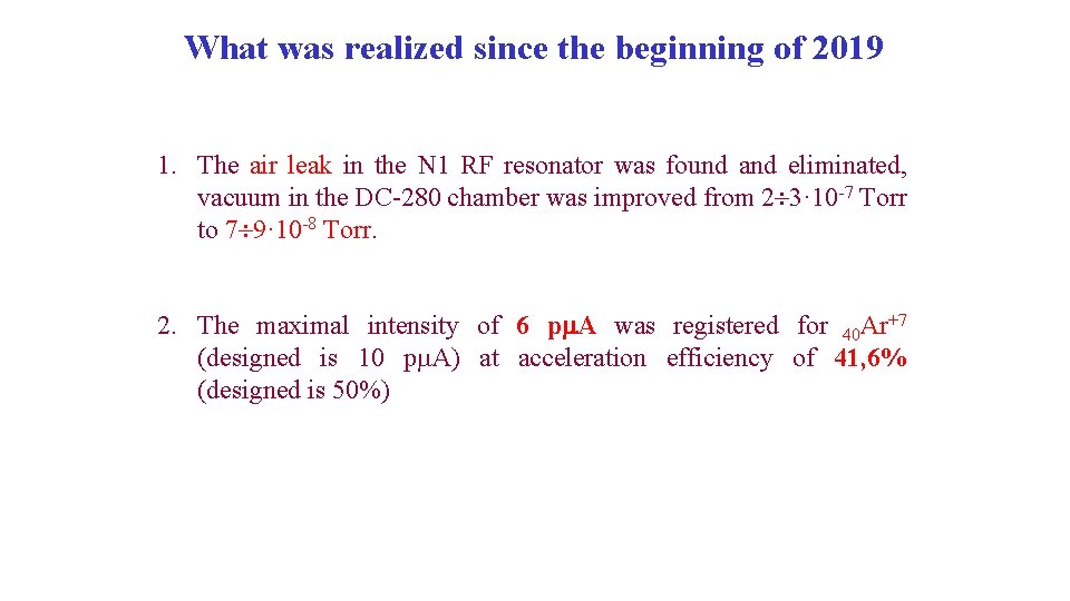 What was realized since the beginning of 2019 1. The air leak in the