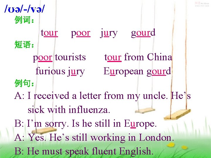 /ʊǝ/-/vǝ/ 例词： tour poor jury gourd 短语： poor tourists furious jury tour from China