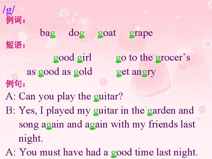 /g/ 例词： bag dog goat grape 短语： good girl as good as gold go