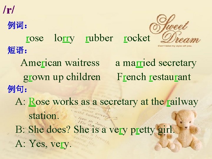 /r/ 例词： rose lorry rubber rocket 短语： American waitress grown up children a married