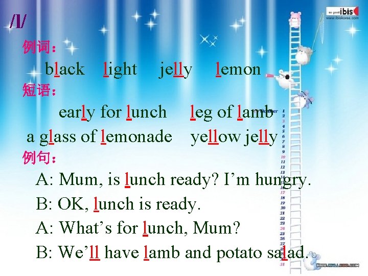 /l/ 例词： black light jelly lemon 短语： early for lunch leg of lamb a