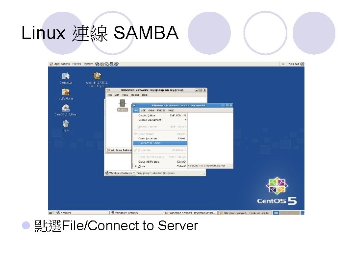 Linux 連線 SAMBA l 點選File/Connect to Server 
