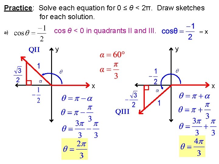 Practice: Solve each equation for 0 ≤ θ < 2π. Draw sketches for each