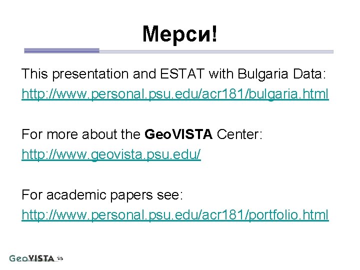 Мерси! This presentation and ESTAT with Bulgaria Data: http: //www. personal. psu. edu/acr 181/bulgaria. Мерси! This presentation and ESTAT with Bulgaria Data: http: //www. personal. psu. edu/acr 181/bulgaria.
