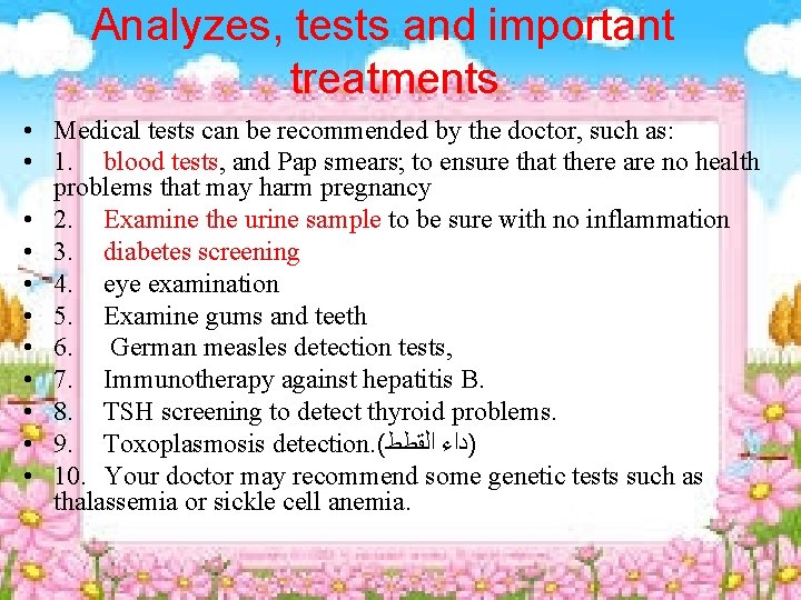 Analyzes, tests and important treatments • Medical tests can be recommended by the doctor,