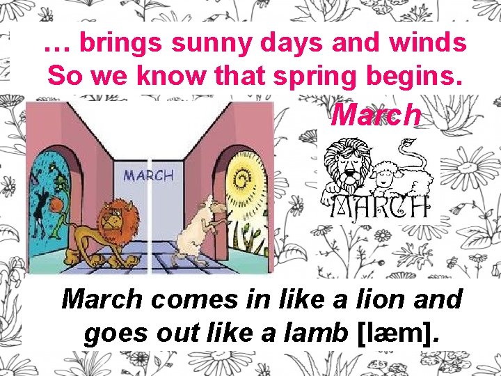 … brings sunny days and winds So we know that spring begins. March comes
