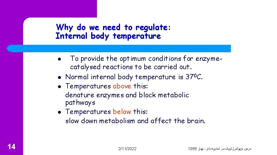Why do we need to regulate: Internal body temperature l l 14 To provide
