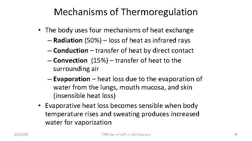 Mechanisms of Thermoregulation • The body uses four mechanisms of heat exchange – Radiation