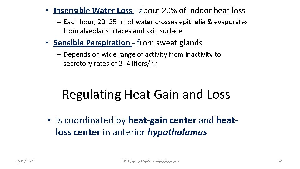  • Insensible Water Loss - about 20% of indoor heat loss – Each