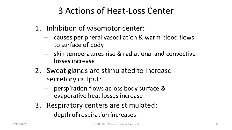 3 Actions of Heat-Loss Center 1. Inhibition of vasomotor center: – causes peripheral vasodilation