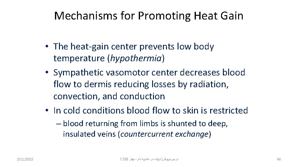Mechanisms for Promoting Heat Gain • The heat-gain center prevents low body temperature (hypothermia)