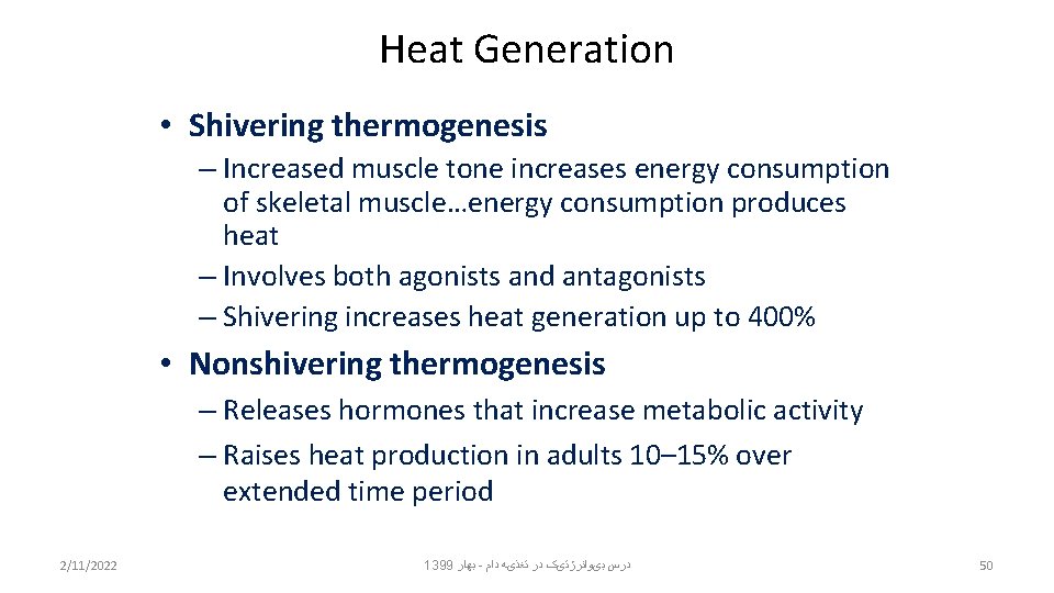 Heat Generation • Shivering thermogenesis – Increased muscle tone increases energy consumption of skeletal