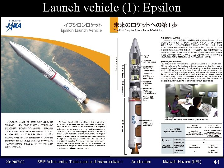 Launch vehicle (1): Epsilon 2012/07/03 SPIE Astronomical Telescopes and Instrumentation Amsterdam Masashi Hazumi (KEK)