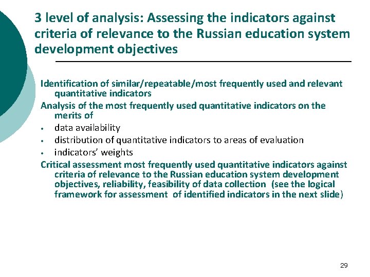 3 level of analysis: Assessing the indicators against criteria of relevance to the Russian