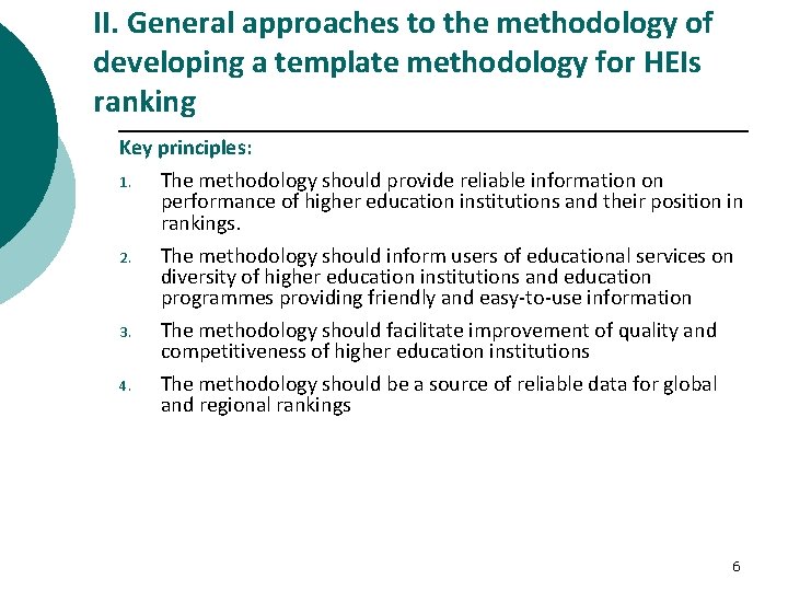 II. General approaches to the methodology of developing a template methodology for HEIs ranking