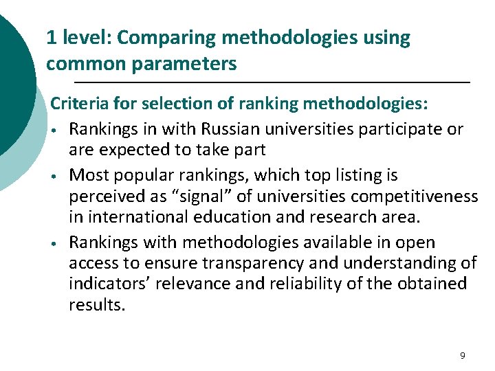 1 level: Comparing methodologies using common parameters Criteria for selection of ranking methodologies: •