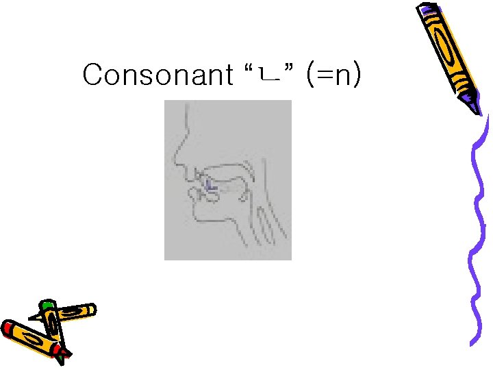 Consonant “ㄴ” (=n) 