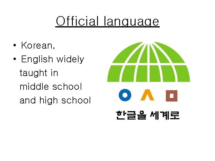 Official language • Korean, • English widely taught in middle school and high school
