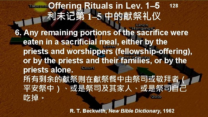 Offering Rituals in Lev. 1– 5 128 利未记第 1– 5 中的献祭礼仪 6. Any remaining