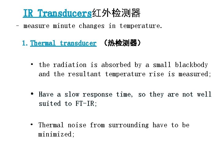 IR Transducers红外检测器 – measure minute changes in temperature. 1. Thermal transducer （热检测器） • the