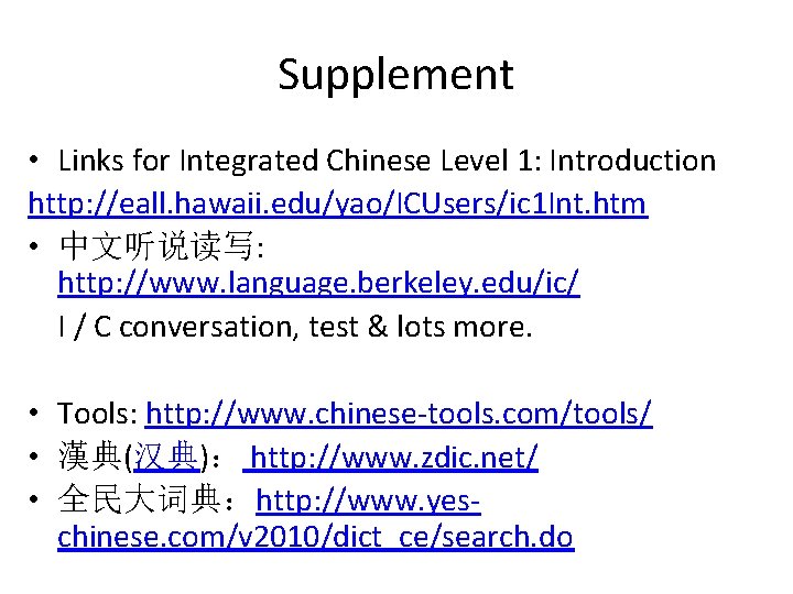 Supplement • Links for Integrated Chinese Level 1: Introduction http: //eall. hawaii. edu/yao/ICUsers/ic 1