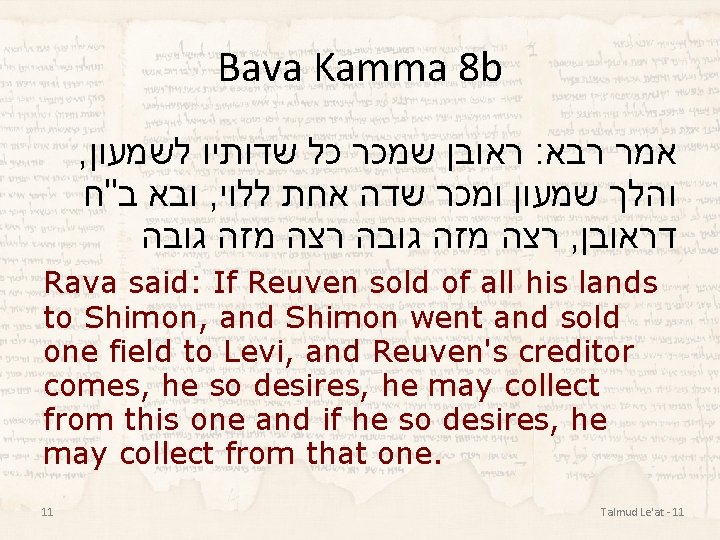 Bava Kamma 8 b , ראובן שמכר כל שדותיו לשמעון : אמר רבא ובא